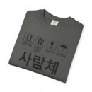 Eco-Friendly Unisex T-Shirt with Korean Design - Stylish, Comfortable, and Sustainable