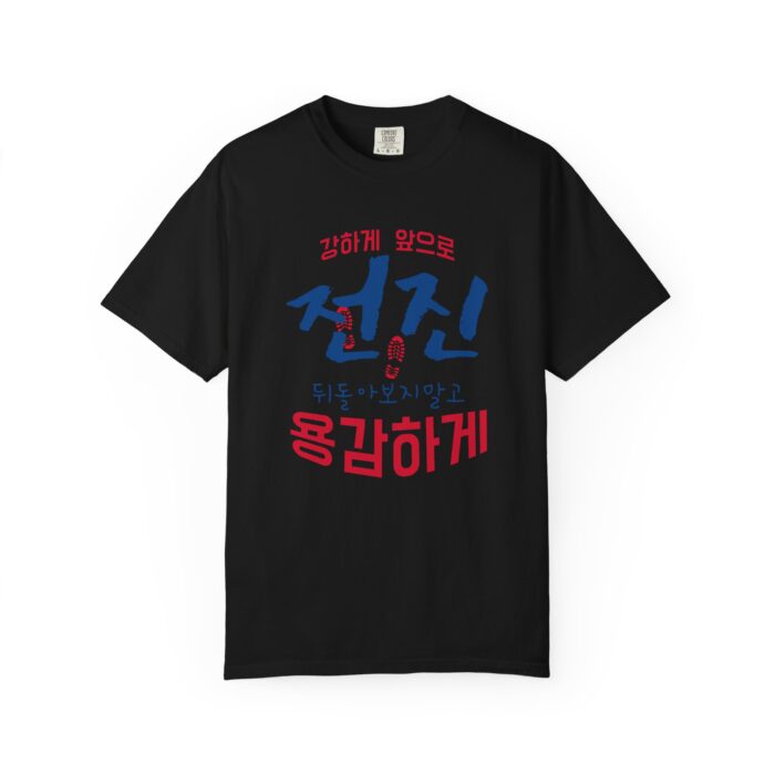 Inspirational Unisex Garment-Dyed T-Shirt - Stronger Together Design - Image 45