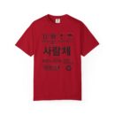 Eco-Friendly Unisex T-Shirt with Korean Design - Stylish, Comfortable, and Sustainable
