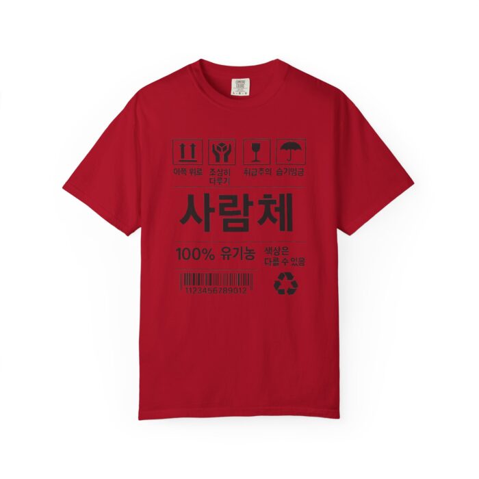 Eco-Friendly Unisex T-Shirt with Korean Design - Stylish, Comfortable, and Sustainable - Image 53