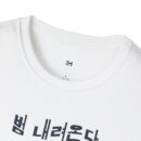 Here comes the tiger Softstyle T-Shirt with Unique Creature Design
