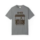 Korean Street Food T-Shirt - Unisex Garment-Dyed Tee
