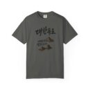 Korean-Inspired Unisex Garment-Dyed T-Shirt - Mountain Graphic Tee