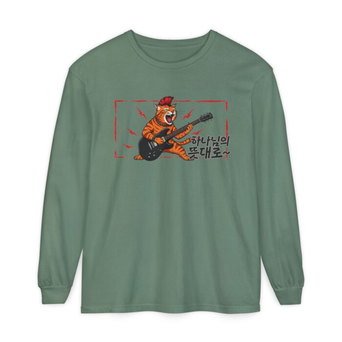 According to the will of God Rockin' Tiger Long Sleeve T-Shirt – Unisex Garment-Dyed Tee - Image 53