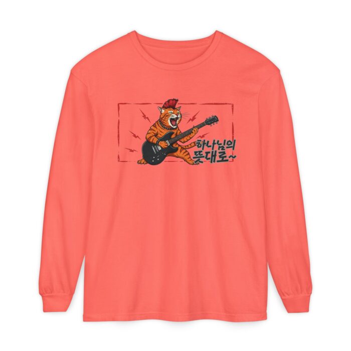 According to the will of God Rockin' Tiger Long Sleeve T-Shirt – Unisex Garment-Dyed Tee - Image 21