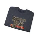 Insadong Unisex Heavy Blend™ Crewneck Sweatshirt