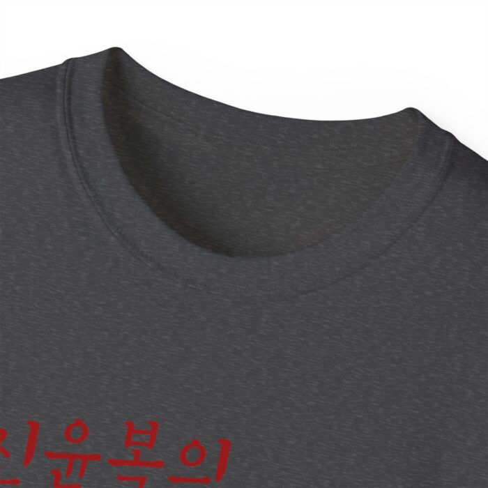 Unisex Ultra Cotton Tee - Cool Graphic Tee with Korean  famous painting - Image 27