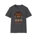Unisex Tiger Strength T-Shirt - Motivational Korean Design