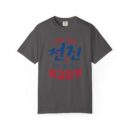 Inspirational Unisex Garment-Dyed T-Shirt - Stronger Together Design