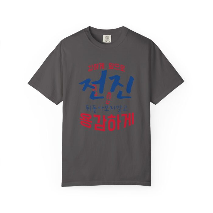 Inspirational Unisex Garment-Dyed T-Shirt - Stronger Together Design - Image 41