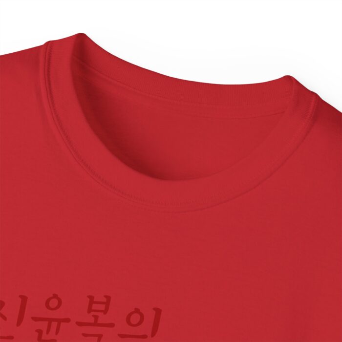 Unisex Ultra Cotton Tee - Cool Graphic Tee with Korean  famous painting - Image 35