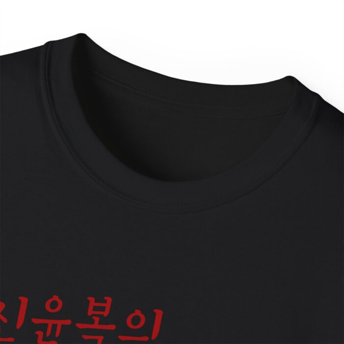 Unisex Ultra Cotton Tee - Cool Graphic Tee with Korean  famous painting - Image 11
