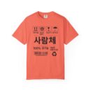 Eco-Friendly Unisex T-Shirt with Korean Design - Stylish, Comfortable, and Sustainable