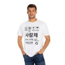 Eco-Friendly Unisex T-Shirt with Korean Design - Stylish, Comfortable, and Sustainable