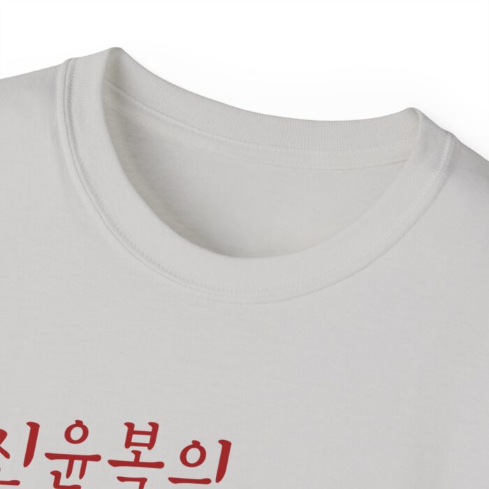 Unisex Ultra Cotton Tee - Cool Graphic Tee with Korean  famous painting - Image 43