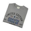 21 Unisex Garment-Dyed T-shirt