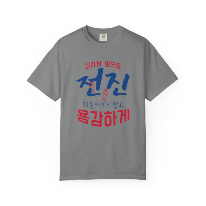 Inspirational Unisex Garment-Dyed T-Shirt - Stronger Together Design - Image 29