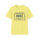 Smooth Like Butter Unisex T-Shirt - Softstyle Graphic Tee for Casual Vibes
