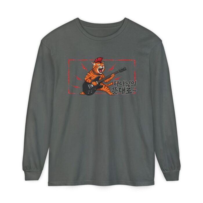 According to the will of God Rockin' Tiger Long Sleeve T-Shirt – Unisex Garment-Dyed Tee - Image 41