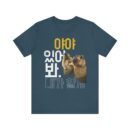 Fun Animal Graphic Tee | Cute Summer Shirt, Casual Gift, Dog Lover Apparel, Unique Graphic T-Shirt, Korean Text Design