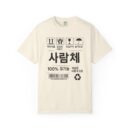 Eco-Friendly Unisex T-Shirt with Korean Design - Stylish, Comfortable, and Sustainable