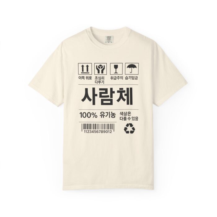 Eco-Friendly Unisex T-Shirt with Korean Design - Stylish, Comfortable, and Sustainable - Image 17