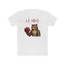 I'm a badass Funny Boxing Eagle T-Shirt - Unisex Cotton Crew Tee