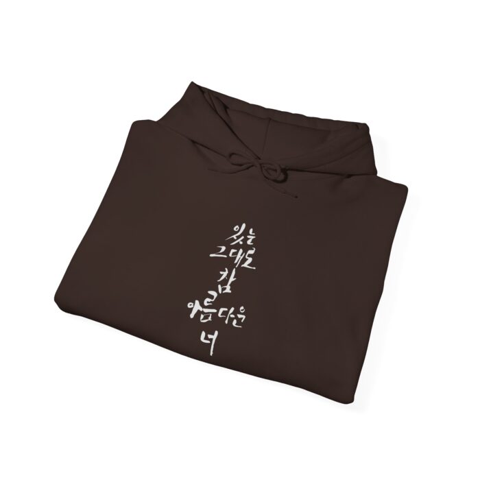 Beautiful the way you are Unisex Heavy Blend™ Hooded Sweatshirt - Image 24