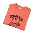 Korean-Inspired Unisex Garment-Dyed T-Shirt - Mountain Graphic Tee