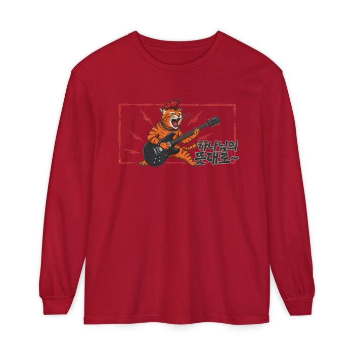 According to the will of God Rockin' Tiger Long Sleeve T-Shirt – Unisex Garment-Dyed Tee - Image 61