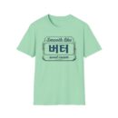 Smooth Like Butter Unisex T-Shirt - Softstyle Graphic Tee for Casual Vibes