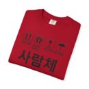 Eco-Friendly Unisex T-Shirt with Korean Design - Stylish, Comfortable, and Sustainable