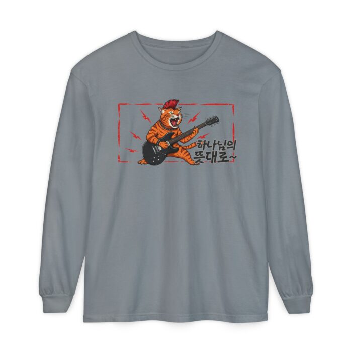 According to the will of God Rockin' Tiger Long Sleeve T-Shirt – Unisex Garment-Dyed Tee - Image 57