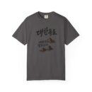 Korean-Inspired Unisex Garment-Dyed T-Shirt - Mountain Graphic Tee