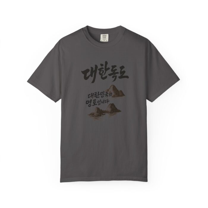Korean-Inspired Unisex Garment-Dyed T-Shirt - Mountain Graphic Tee - Image 41