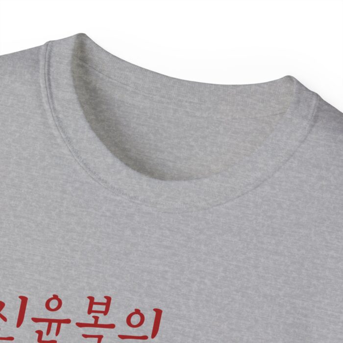 Unisex Ultra Cotton Tee - Cool Graphic Tee with Korean  famous painting - Image 15