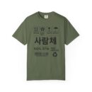 Eco-Friendly Unisex T-Shirt with Korean Design - Stylish, Comfortable, and Sustainable