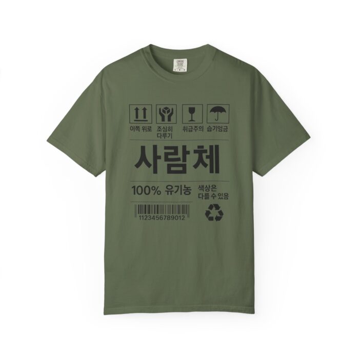 Eco-Friendly Unisex T-Shirt with Korean Design - Stylish, Comfortable, and Sustainable - Image 33