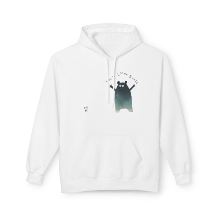 Don't come, don't come, it's scary Unisex Midweight Softstyle Fleece Hoodie - Image 13