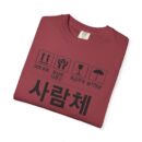 Eco-Friendly Unisex T-Shirt with Korean Design - Stylish, Comfortable, and Sustainable