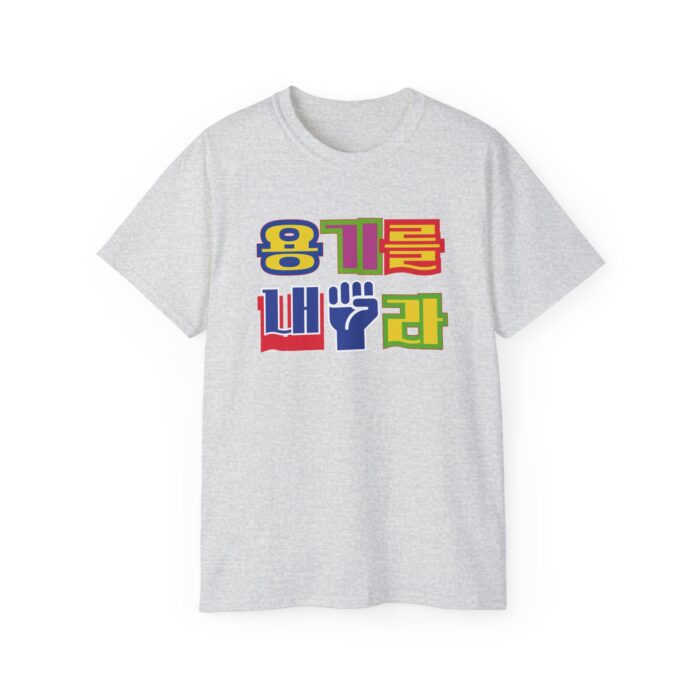 Have courage Unisex Ultra Cotton Tee - Image 5