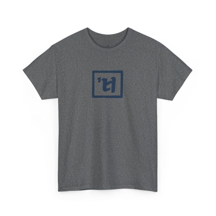 Cute Sloth Unisex Heavy Cotton Tee - Relax and Take It Easy - Image 19