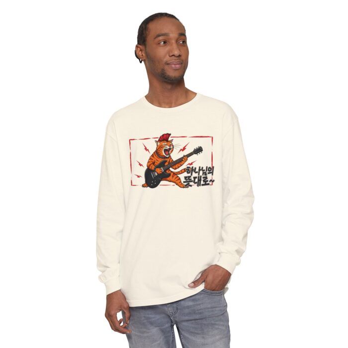 According to the will of God Rockin' Tiger Long Sleeve T-Shirt – Unisex Garment-Dyed Tee - Image 31