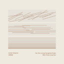 "meta_description": "Discover Seo Eun-young's Gayageum Album: Shin Gwan-yong style. A must-have for music enthusiasts.",