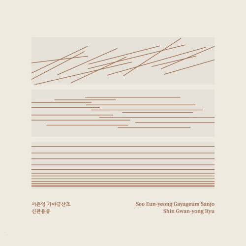 "meta_description": "Discover Seo Eun-young's Gayageum Album: Shin Gwan-yong style. A must-have for music enthusiasts.",