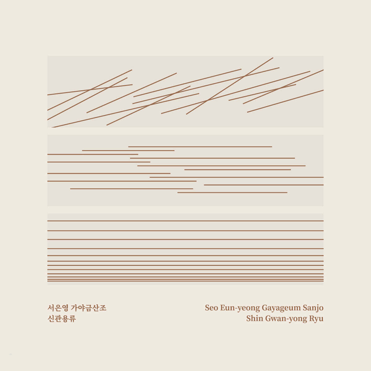 "meta_description": "Discover Seo Eun-young's Gayageum Album: Shin Gwan-yong style. A must-have for music enthusiasts.",