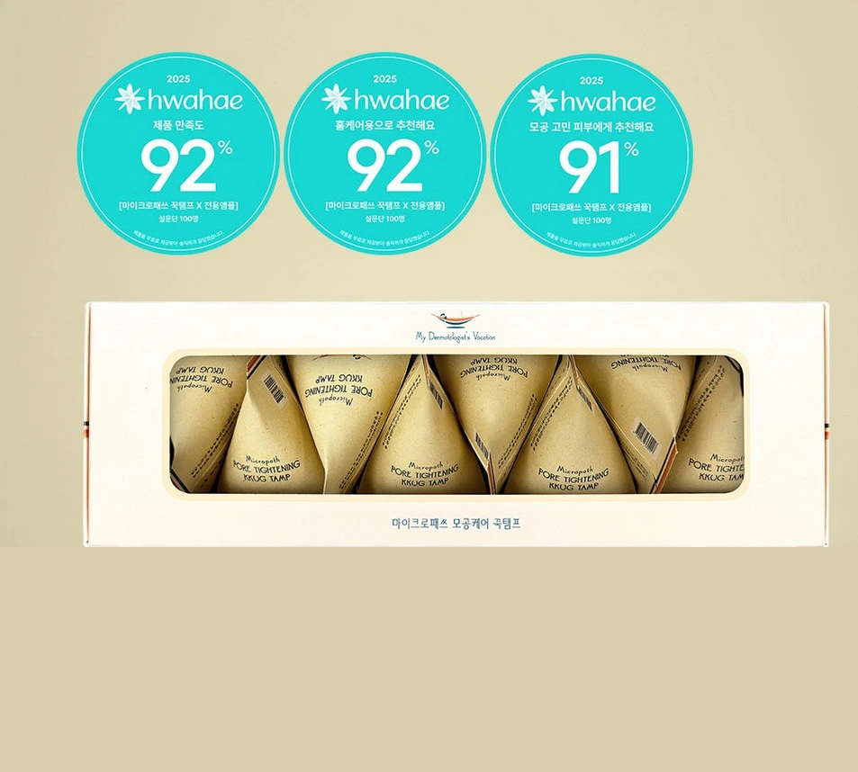 My Dermatologist's Vacation Micropath Pore Care Kkug Tamp (8P) - Cosmetics