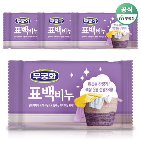 Mugunghwa Whitening Laundry Soap 230g x 4 - Home Cleaning Products