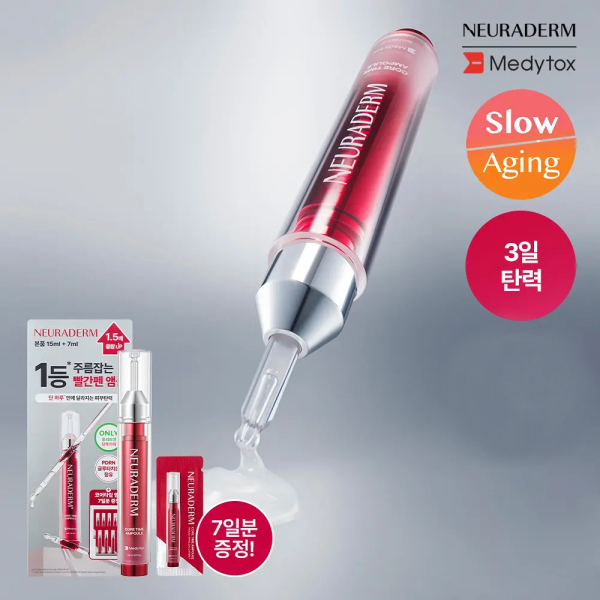 Meditox Neuraderm Core Time Ampoule 15ml Set (+7ml)
