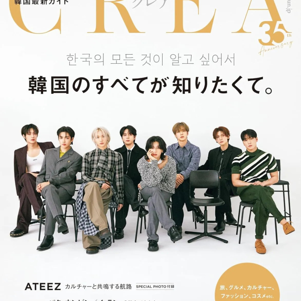 ATEEZ Crea Due - Spring 2025 Japan Magazine